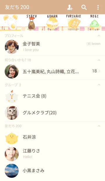 [LINE着せ替え] 卵かけごはんの画像2