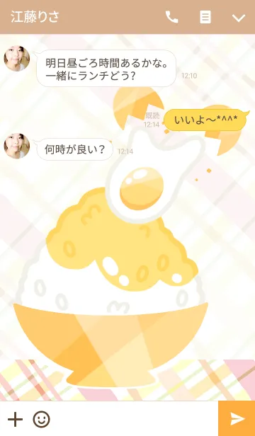 [LINE着せ替え] 卵かけごはんの画像3