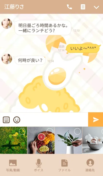[LINE着せ替え] 卵かけごはんの画像4