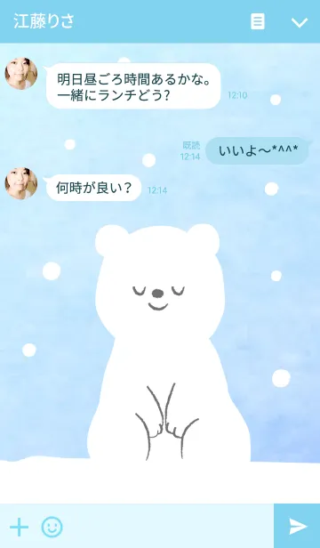 [LINE着せ替え] Snow white bear ブルーバージョンの画像3