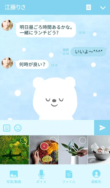 [LINE着せ替え] Snow white bear ブルーバージョンの画像4