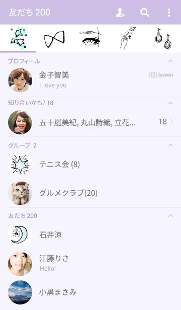 [LINE着せ替え] cosmos girlの画像2