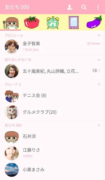 [LINE着せ替え] マイスィートハートの画像2