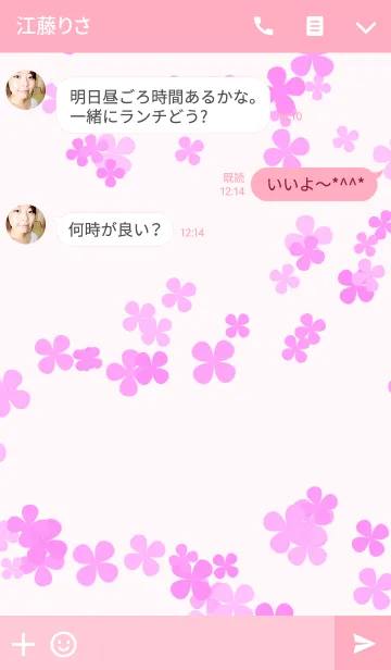 [LINE着せ替え] マイスィートハートの画像3