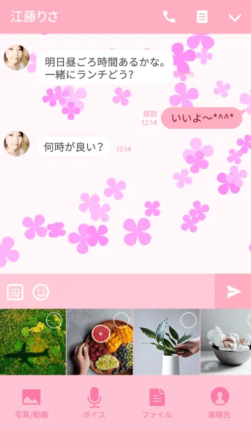 [LINE着せ替え] マイスィートハートの画像4