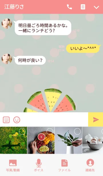 [LINE着せ替え] SUMMER RING WATERMELONの画像4