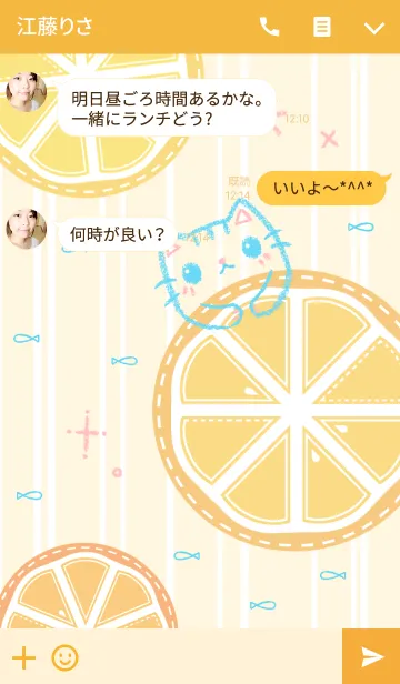 [LINE着せ替え] Orange + Catの画像3