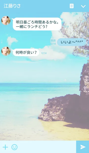 [LINE着せ替え] -on the beach-の画像3