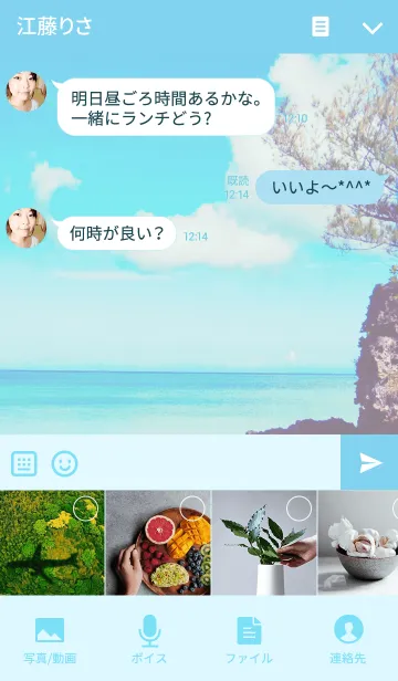 [LINE着せ替え] -on the beach-の画像4