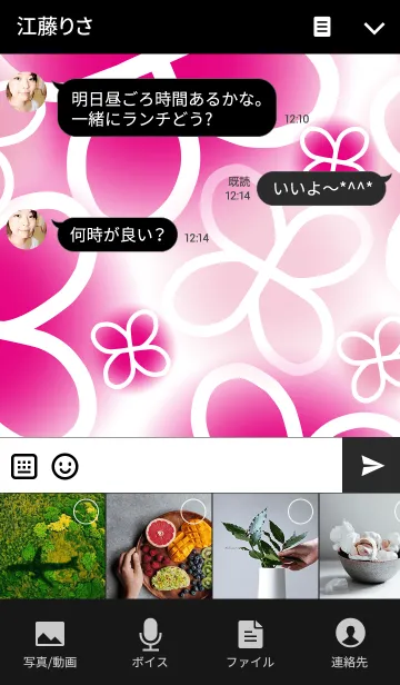 [LINE着せ替え] powapowa clover 14の画像4