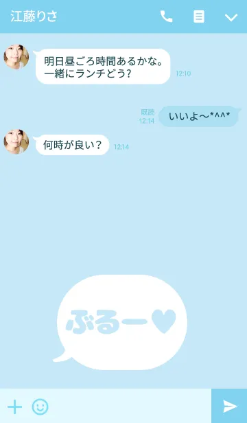 [LINE着せ替え] ぶるー♥の画像3