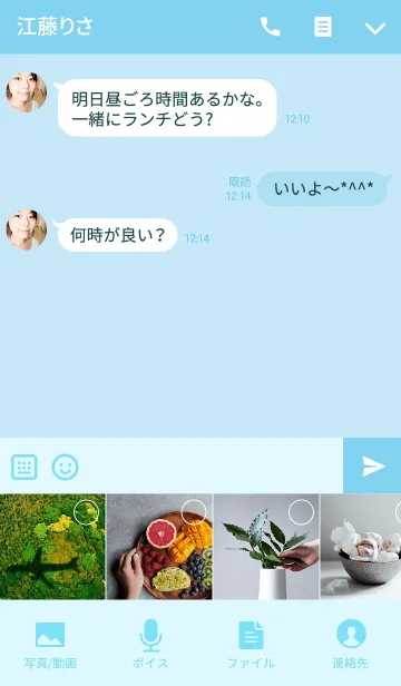 [LINE着せ替え] ぶるー♥の画像4