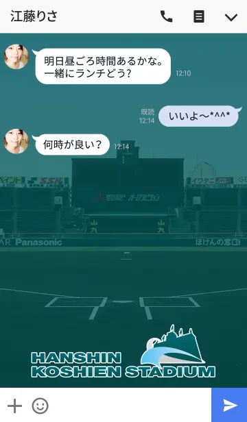 [LINE着せ替え] 阪神甲子園球場の画像3