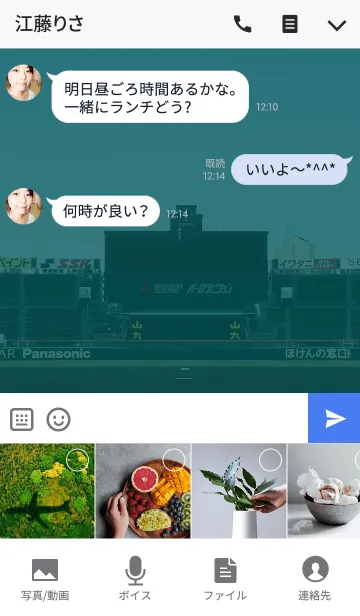 [LINE着せ替え] 阪神甲子園球場の画像4