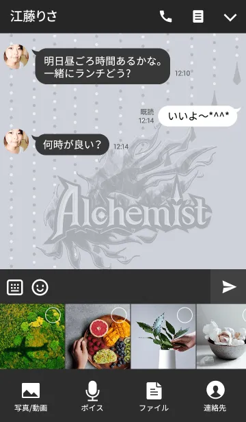 [LINE着せ替え] アイ★チュウ～Alchemist～の画像4