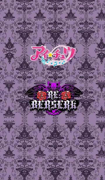 [LINE着せ替え] アイ★チュウ～RE:BERSERK～の画像1