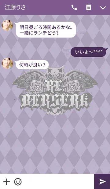 [LINE着せ替え] アイ★チュウ～RE:BERSERK～の画像3