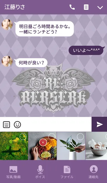 [LINE着せ替え] アイ★チュウ～RE:BERSERK～の画像4