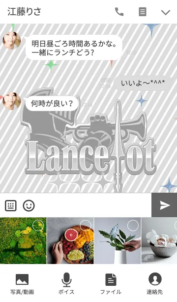 [LINE着せ替え] アイ★チュウ～Lancelot～の画像4