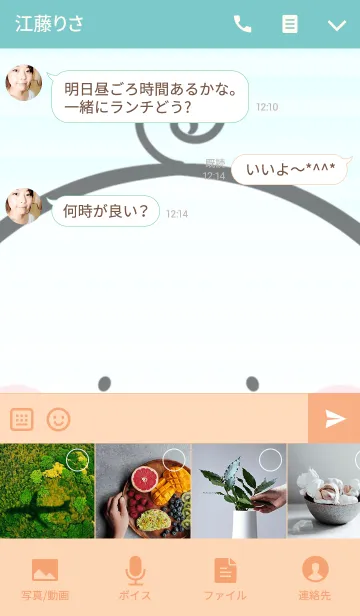 [LINE着せ替え] あっちゃん専用シンプルとりの名前着せ替えの画像4