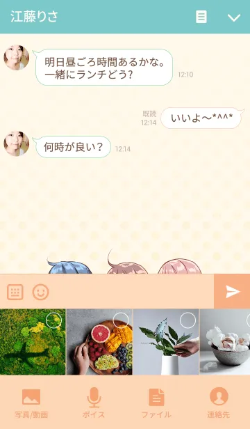 [LINE着せ替え] にぎやか☆女子高生着せ替えの画像4