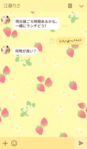 [LINE着せ替え] いちご 水玉-黄色-の画像3