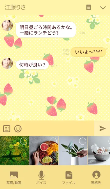 [LINE着せ替え] いちご 水玉-黄色-の画像4