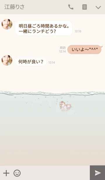 [LINE着せ替え] カラー・ウォーター/ベージュ08の画像3