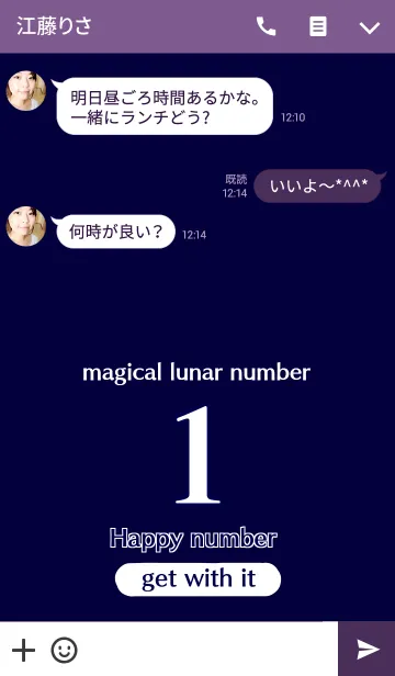 [LINE着せ替え] プレミアム No. 1の画像3