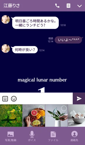 [LINE着せ替え] プレミアム No. 1の画像4