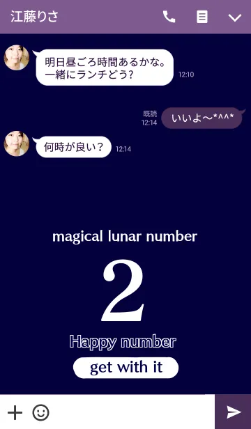 [LINE着せ替え] プレミアム No. 2の画像3