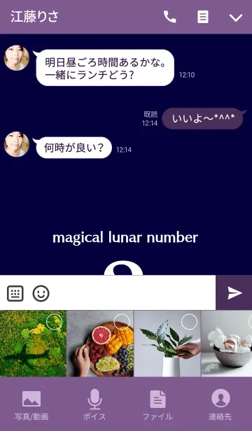 [LINE着せ替え] プレミアム No. 2の画像4