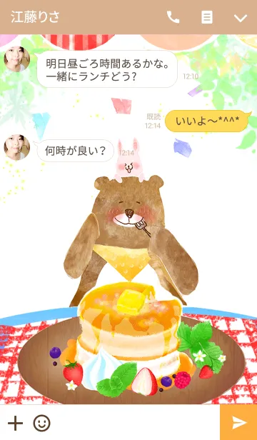 [LINE着せ替え] 森のキッチンの画像3