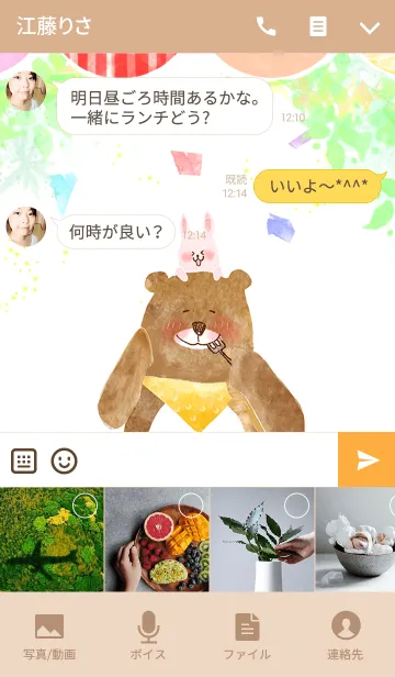 [LINE着せ替え] 森のキッチンの画像4