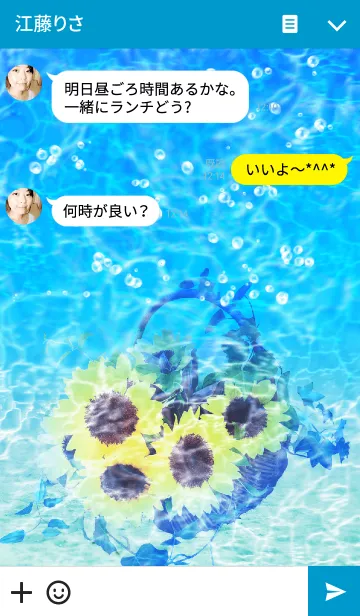 [LINE着せ替え] 海の底のひまわりの画像3