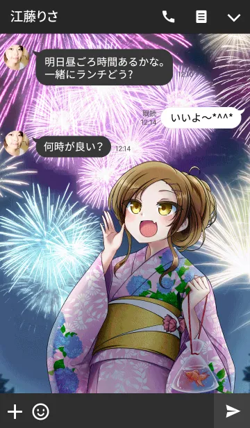 [LINE着せ替え] Fireworks Festivalの画像3