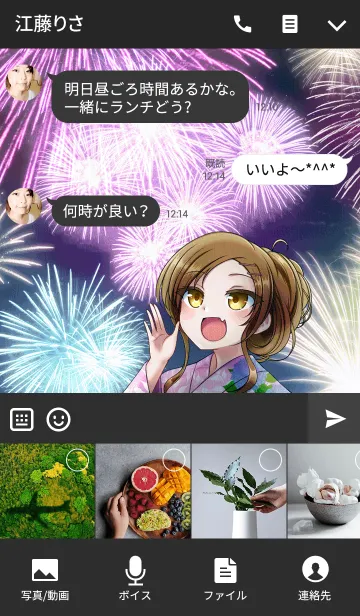 [LINE着せ替え] Fireworks Festivalの画像4