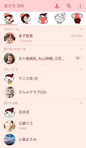 [LINE着せ替え] Mieの画像2