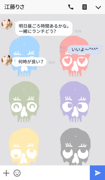 [LINE着せ替え] Skull in August.の画像3