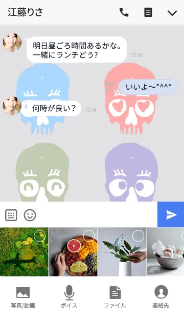 [LINE着せ替え] Skull in August.の画像4