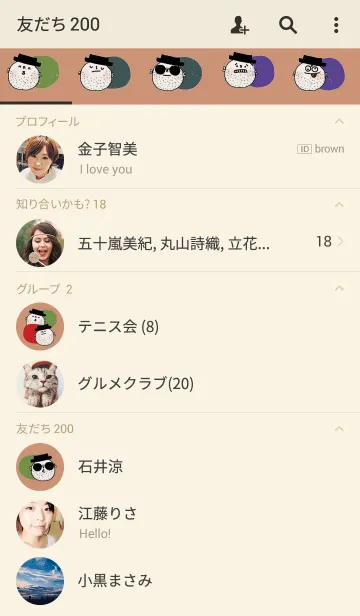 [LINE着せ替え] Ham, i love you.の画像2