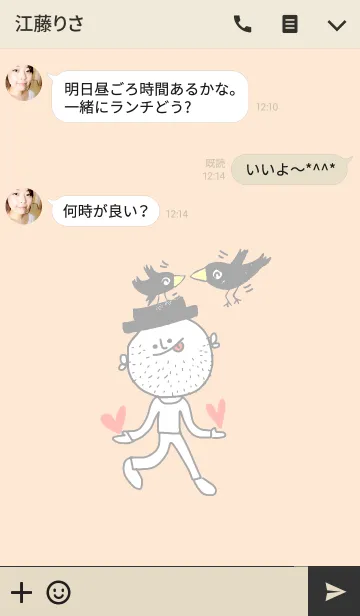 [LINE着せ替え] Ham, i love you.の画像3