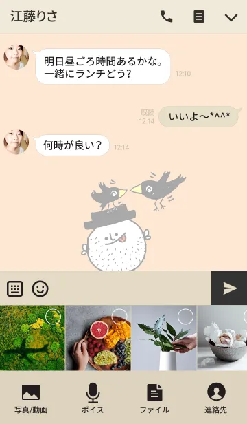 [LINE着せ替え] Ham, i love you.の画像4