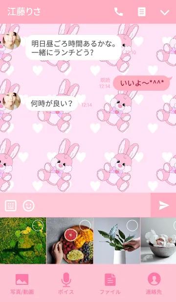 [LINE着せ替え] うさぎとハートの着せかえピンクの画像4