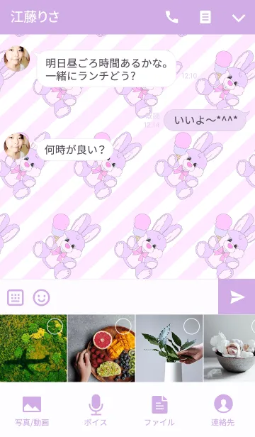 [LINE着せ替え] アイスクリーム＆ウサギ着せかえ★の画像4