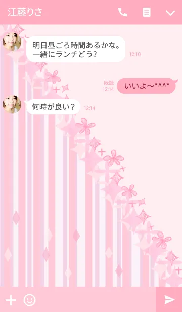 [LINE着せ替え] Crystal ball flowerの画像3