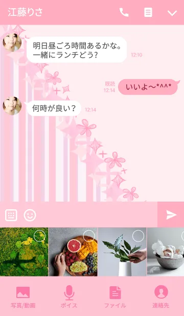 [LINE着せ替え] Crystal ball flowerの画像4