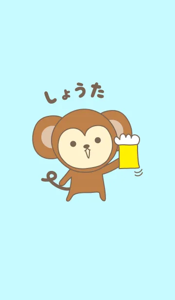 しょうたサルの着せ替え Shota / Shoutaの着せ替えメイン画像
