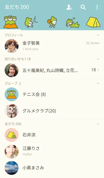 [LINE着せ替え] けこがえる やまのてーまの画像2