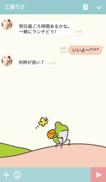 [LINE着せ替え] けこがえる やまのてーまの画像3